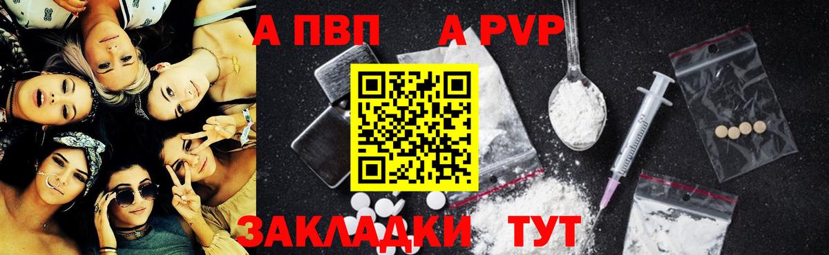 A-PVP кристаллы Ишимбай