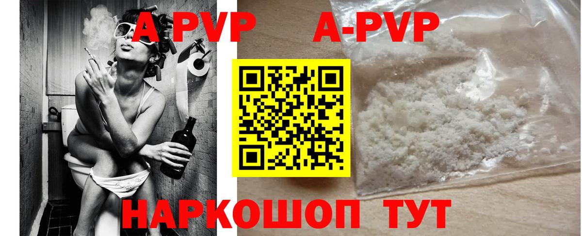 Alpha-PVP СК КРИС  Вход с VPN  Ишимбай  Alfa_PVP Соль  А ПВП мука 