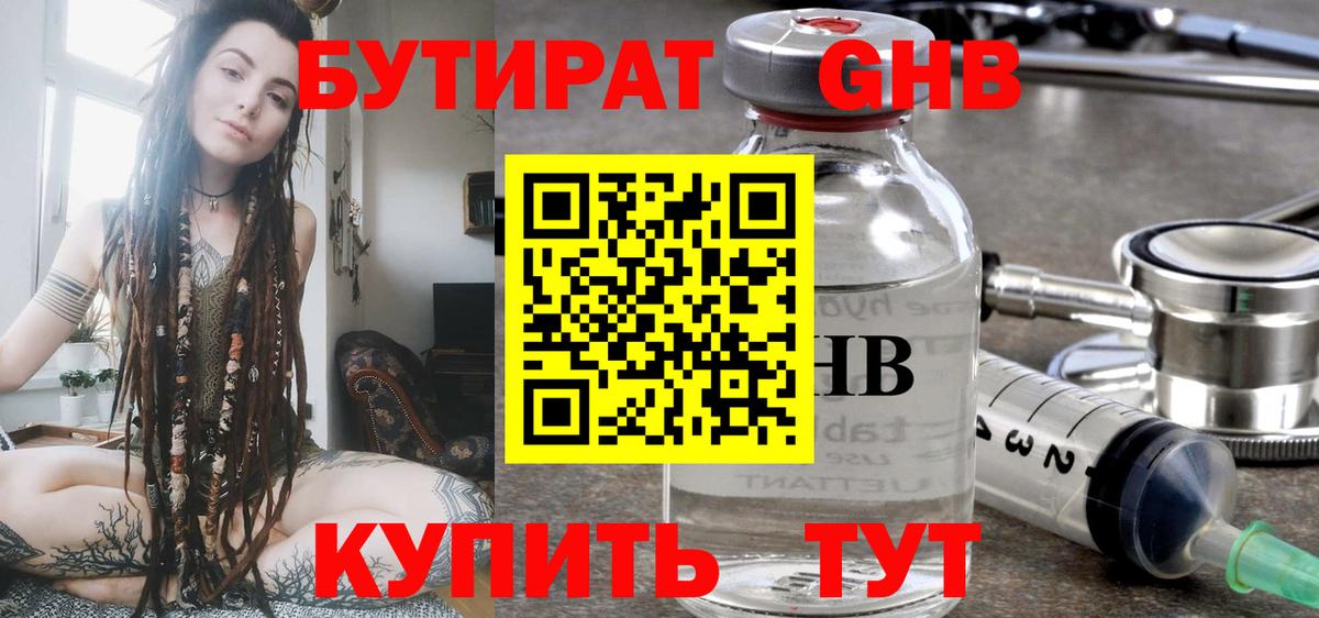 Ишимбай  Бутират вода  Бутират  Вход с VPN 