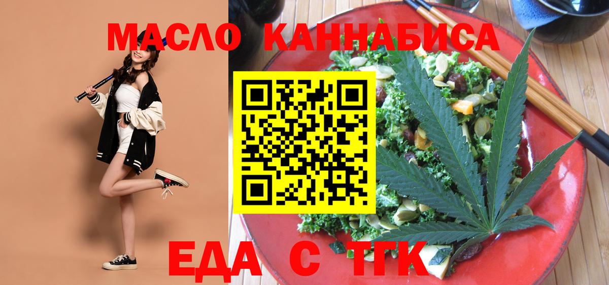 Cannafood конопля  Вход с VPN  Ишимбай 