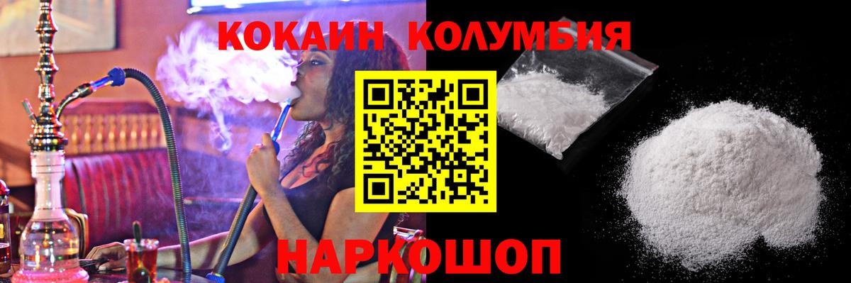 Ишимбай  Кокаин 99%  Вход с VPN  Кокаин Боливия 