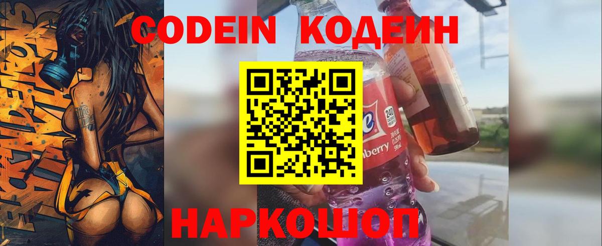 Ишимбай  наркотики  Вход с VPN  Кодеин напиток Lean (лин) 