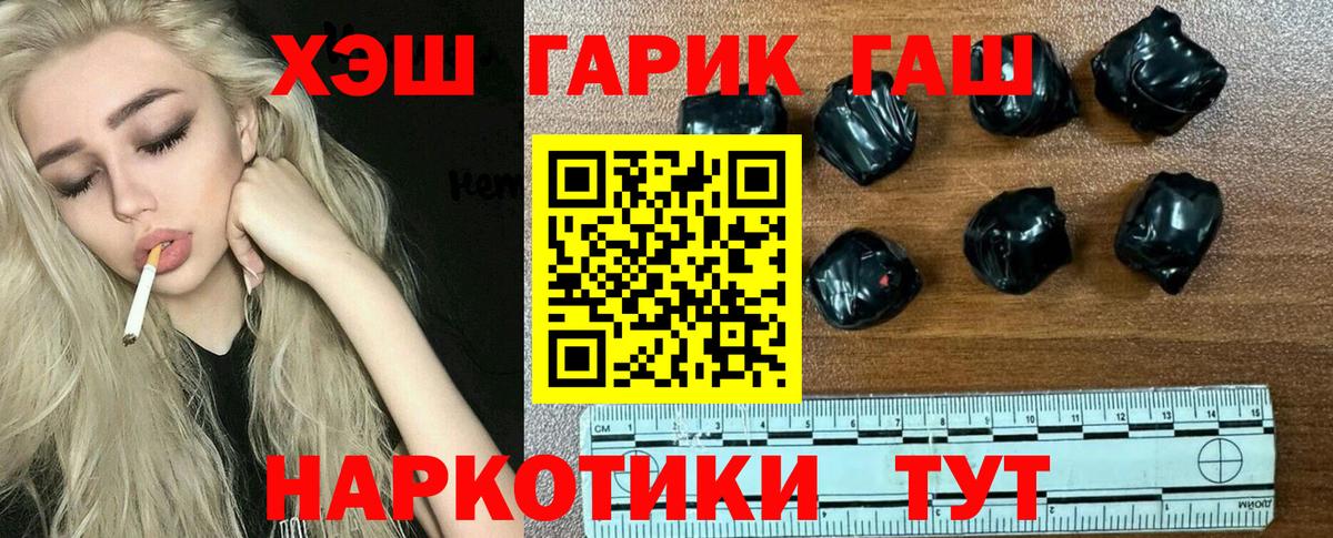 ГАШ Cannabis Ишимбай