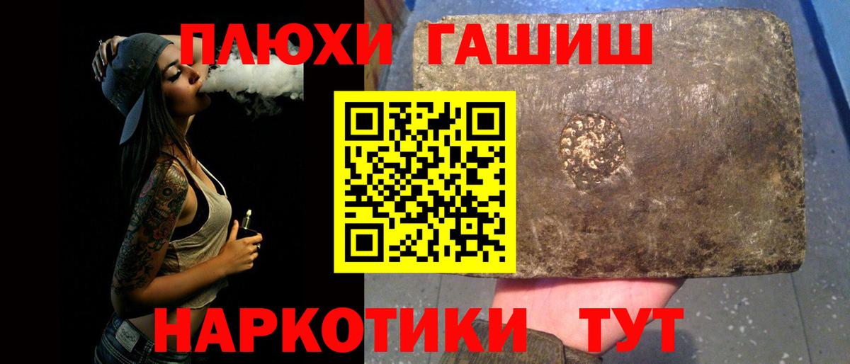 ГАШИШ гарик  Вход с VPN  Гашиш 40% ТГК  Ишимбай 