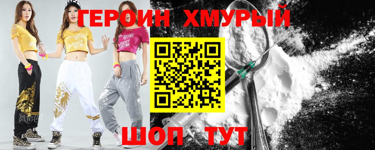 Ишимбай  Героин афганец  ГЕРОИН  Вход с VPN 