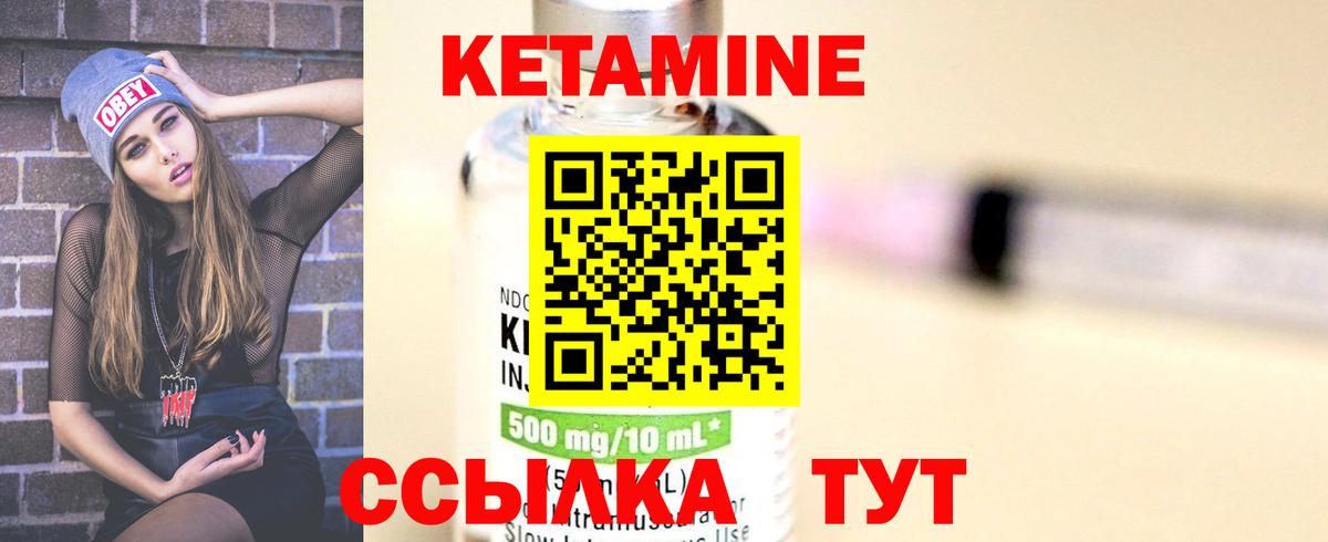 Кетамин VHQ  Вход с VPN  Ишимбай 