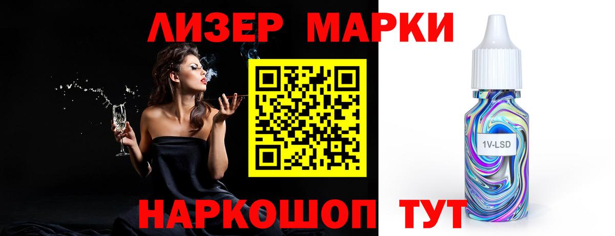 ЛСД экстази кислота Ишимбай