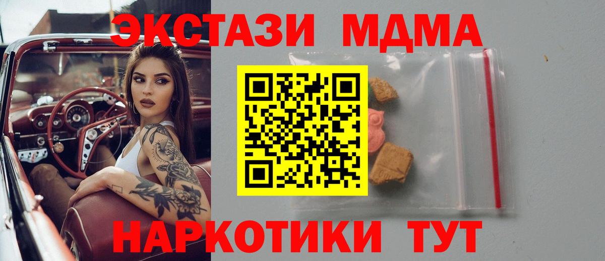 Ишимбай  MDMA кристаллы  МДМА  Вход с VPN 