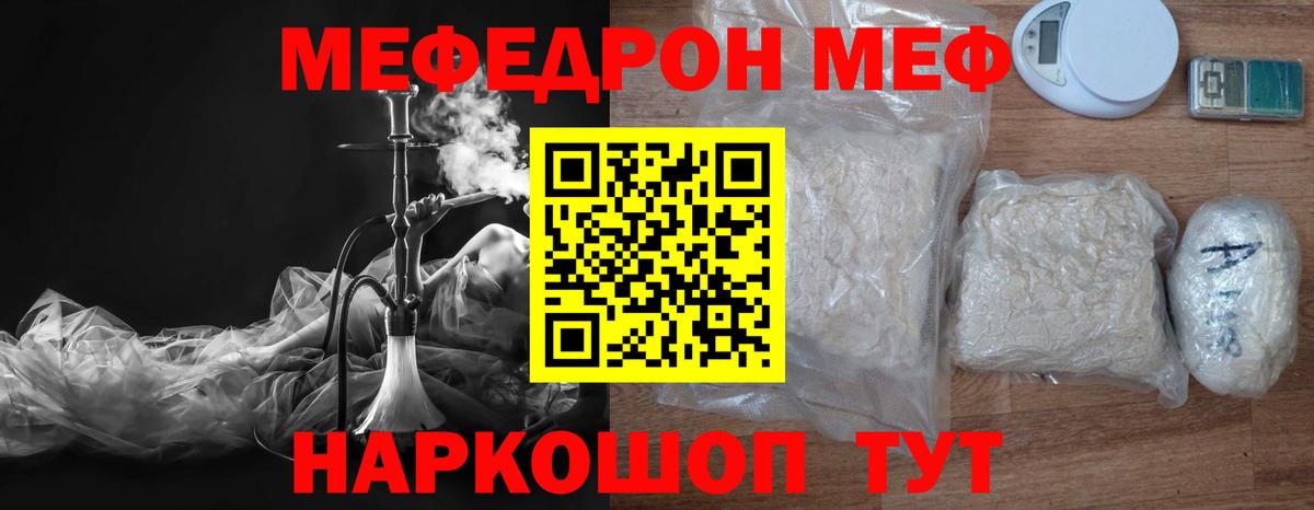Мефедрон мука  Меф  Ишимбай  Мефедрон  Вход с VPN 