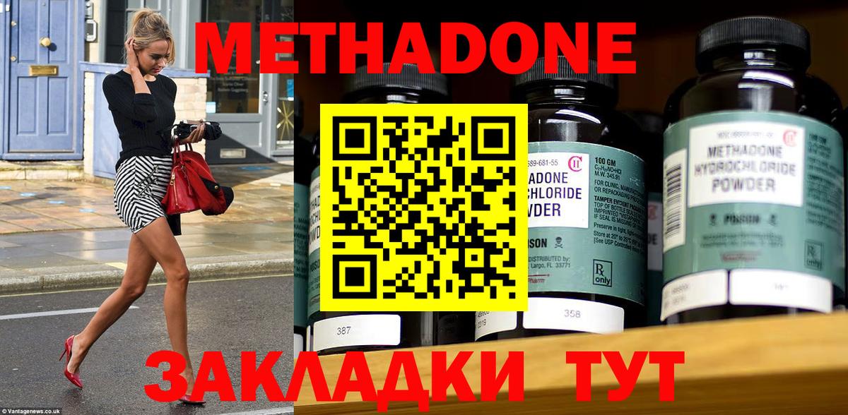 Метадон methadone  Вход с VPN  Ишимбай  blacksprut вход  МЕТАДОН белоснежный 