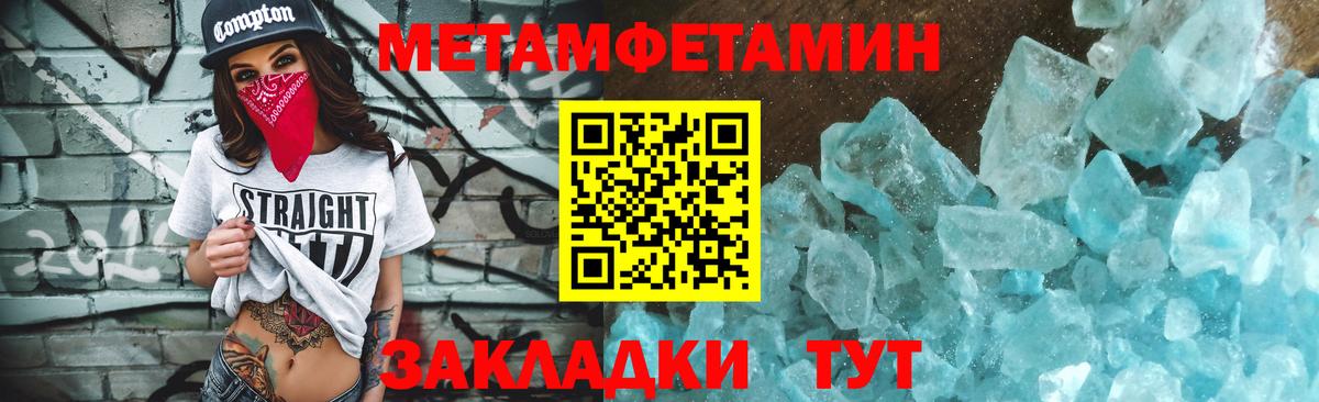 МЕТАМФЕТАМИН витя  МЕТАМФЕТАМИН витя  Ишимбай  Вход с VPN 