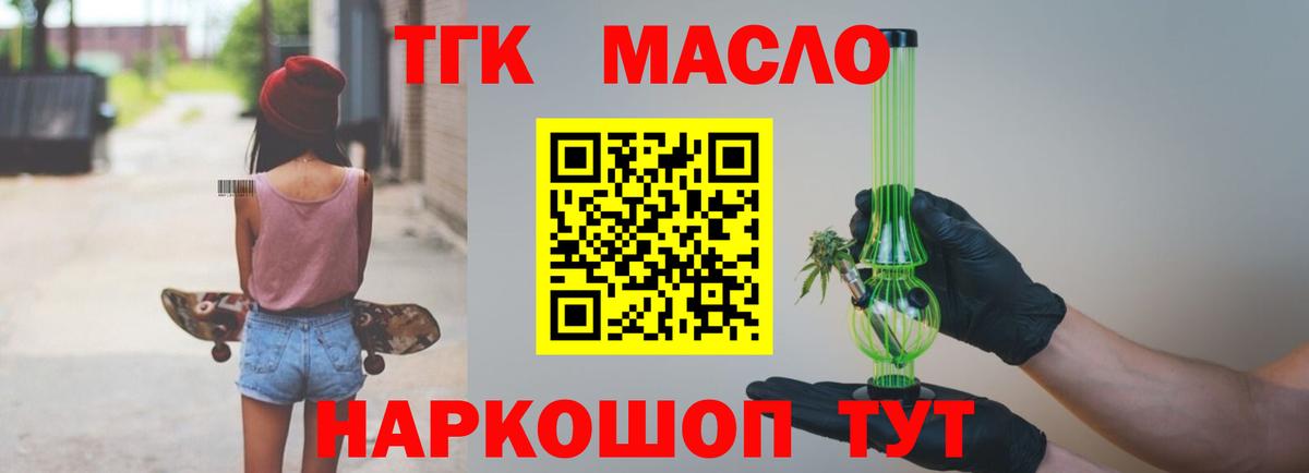 Дистиллят ТГК концентрат  Дистиллят ТГК THC oil  kraken   Вход с VPN  Ишимбай 